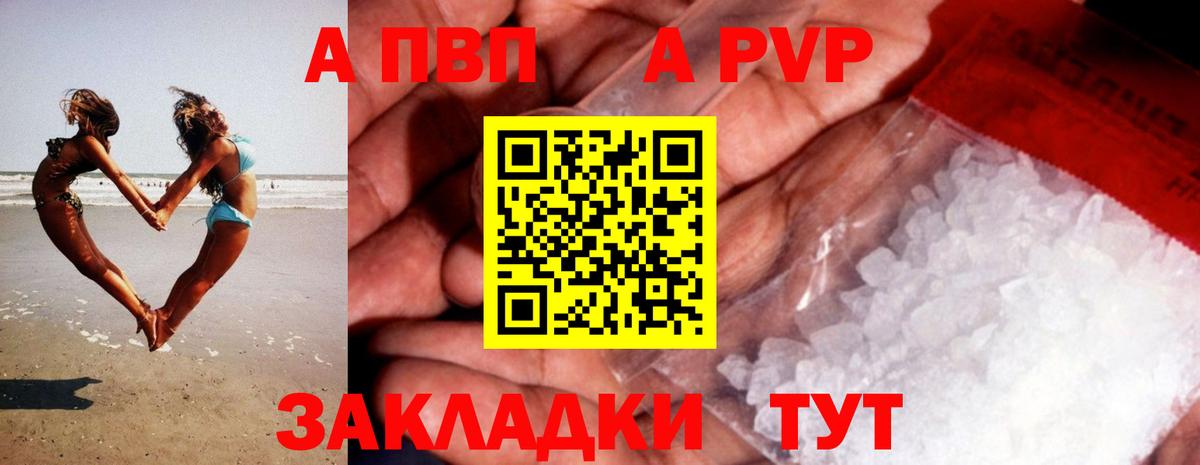 Бор  APVP мука  Alpha-PVP  A PVP СК КРИС  Вход с VPN  А ПВП Crystall 