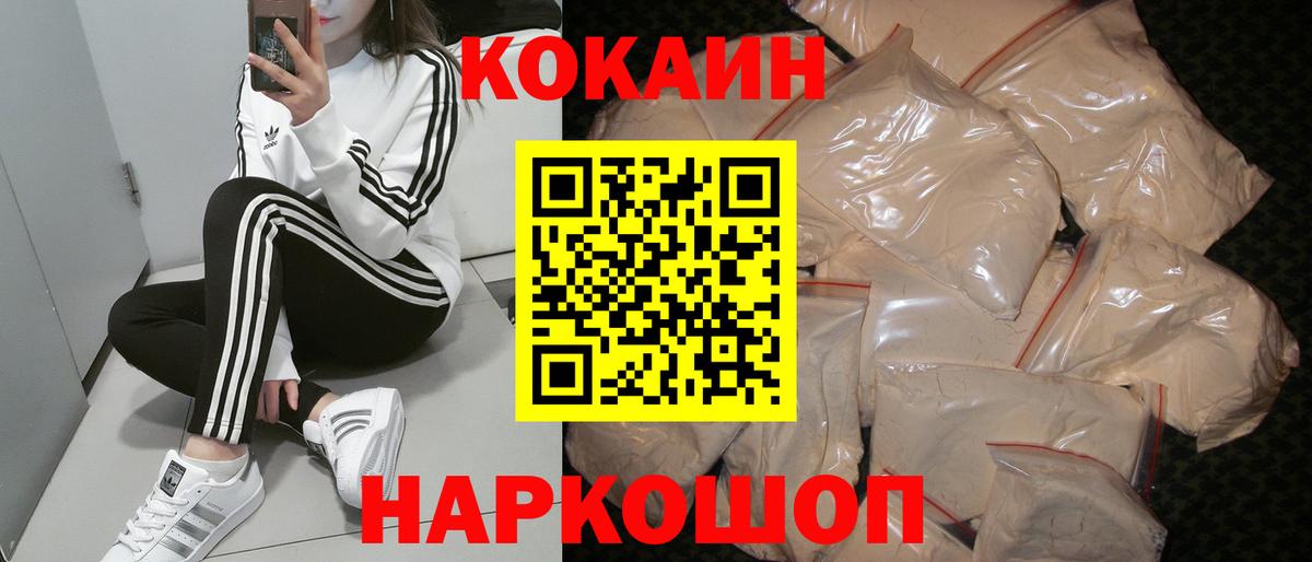 COCAIN Эквадор Бор