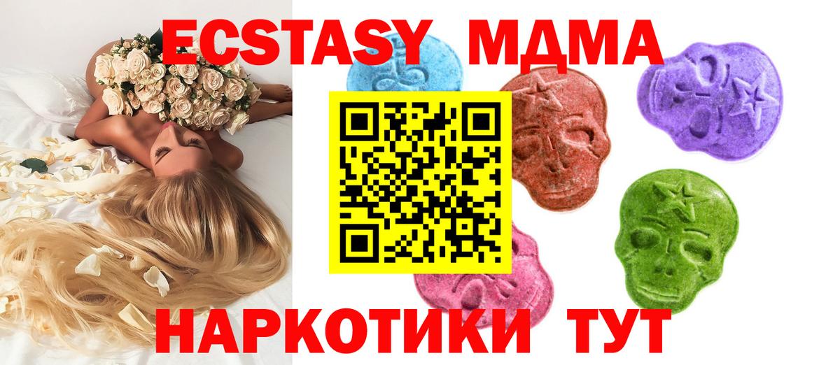ЭКСТАЗИ 250 мг  ЭКСТАЗИ бентли  Бор  ЭКСТАЗИ  Вход с VPN 