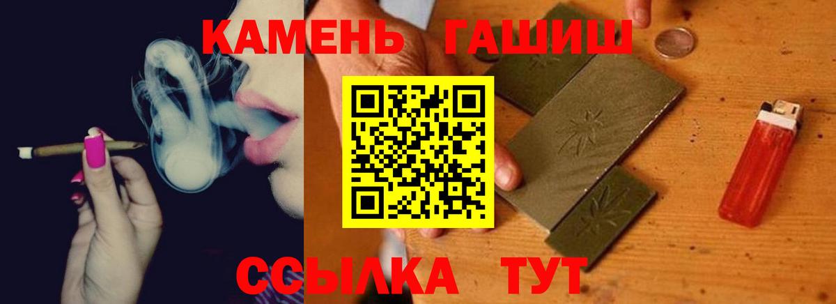 ГАШИШ 40% ТГК Бор
