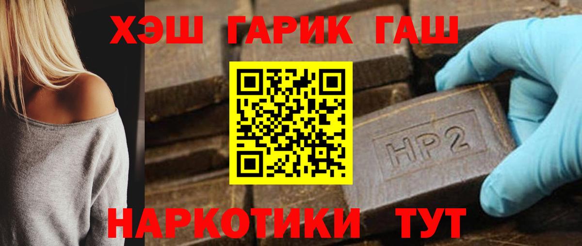 ГАШИШ hashish  наркота  ГАШИШ Cannabis  Бор  Вход с VPN  Гашиш 