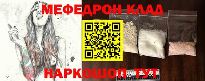 мефедрон Аргун