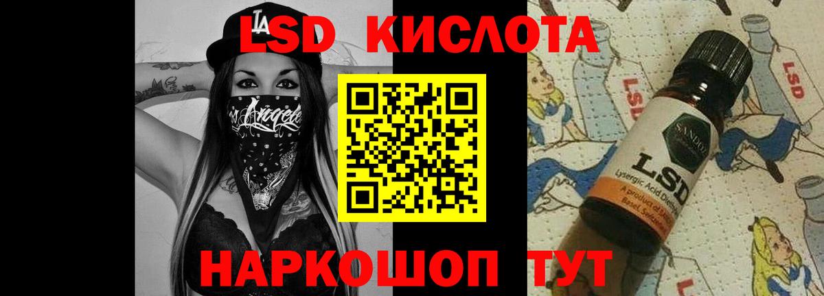 LSD-25 экстази кислота Бор