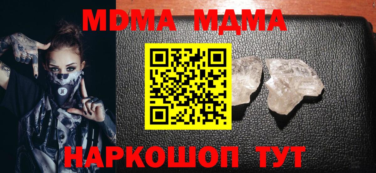 MDMA молли Бор
