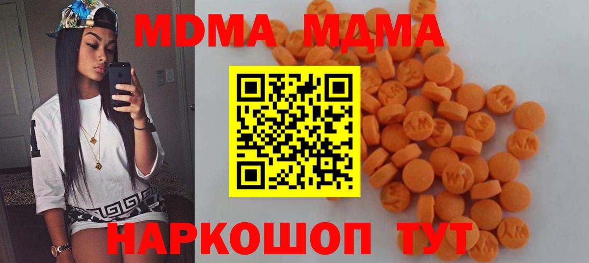 Бор  МДМА crystal  Вход с VPN  МДМА кристаллы 