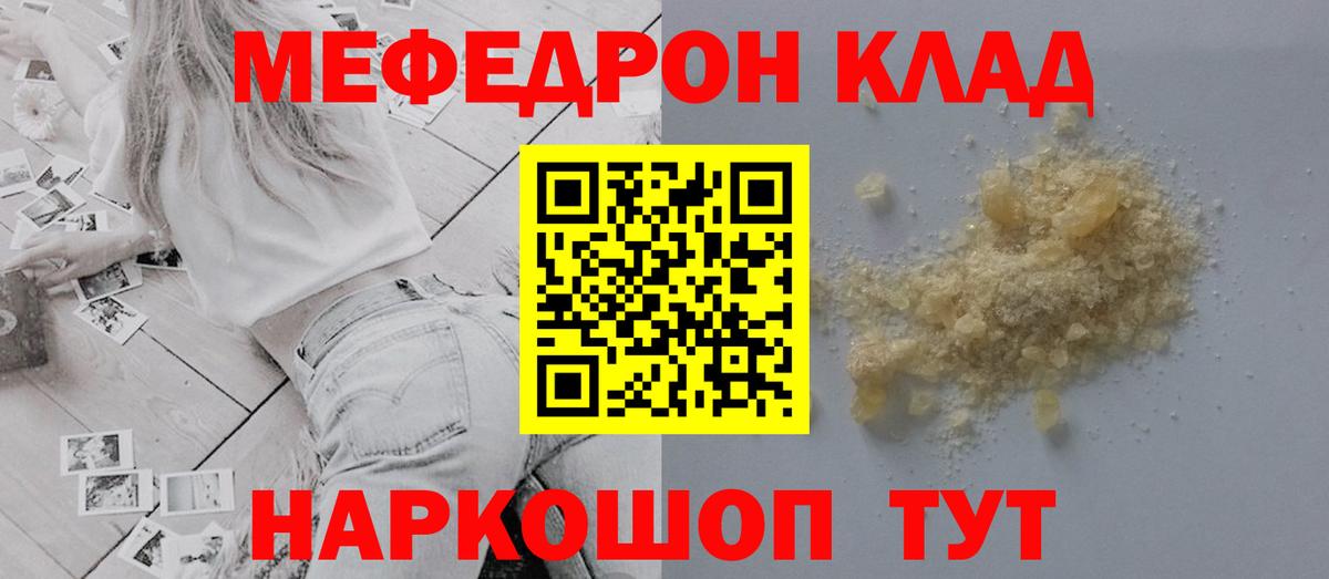 цена наркотик  Меф 4 MMC  Меф  Вход с VPN  Бор  МЕФ 4 MMC  МЕФ 
