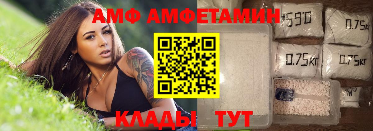 МЕТАМФЕТАМИН пудра Бор