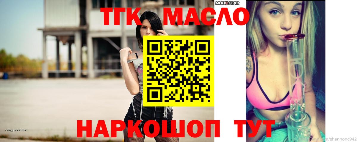 KRAKEN зеркало  ТГК гашишное масло  Вход с VPN  Бор  ТГК вейп с тгк 